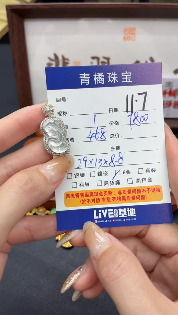 吊坠(不含链)18K金镶嵌翡翠十****tA货翡翠1107000