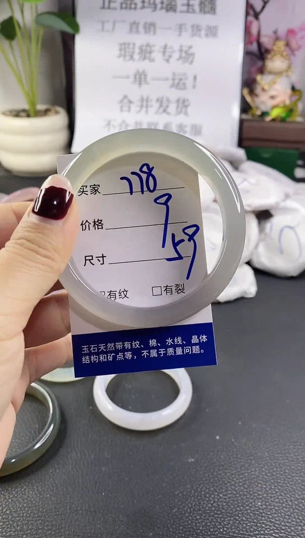 手镯玛瑙/玉髓未镶嵌778