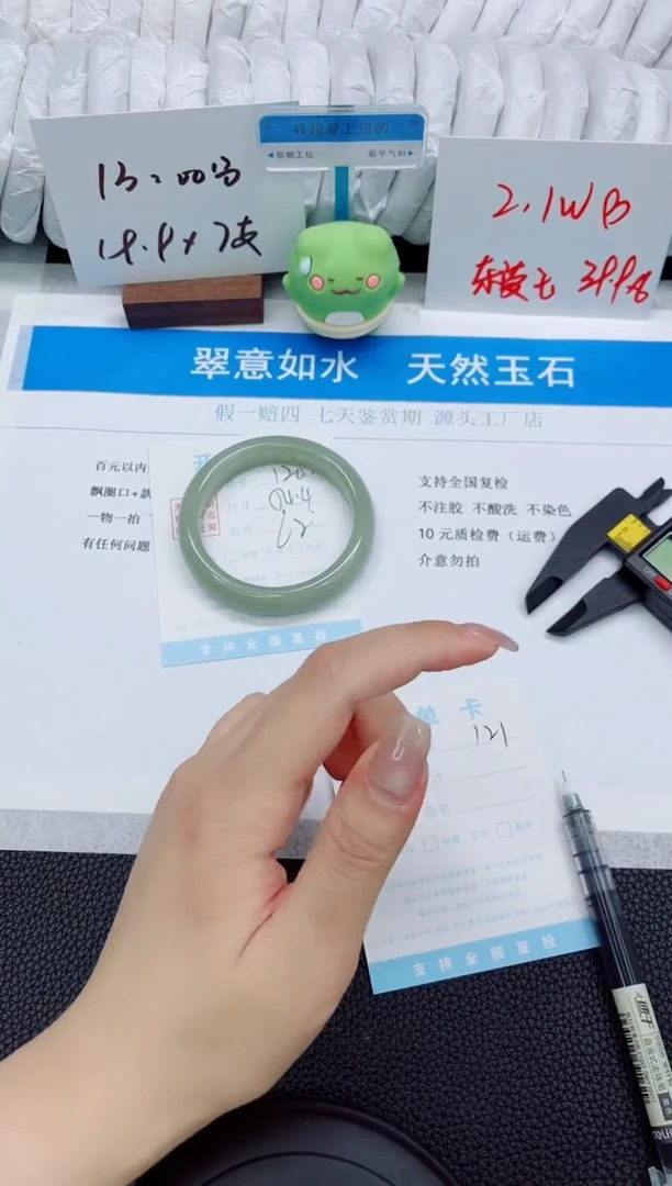 石英质玉手镯未镶嵌120-54.4