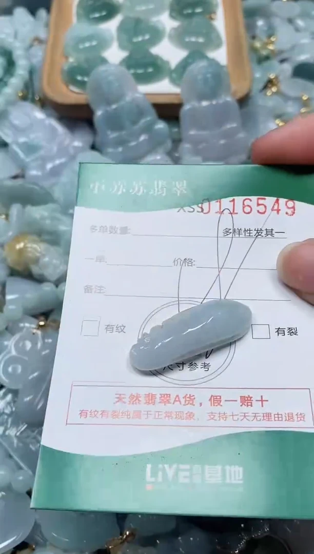 【闪购商品】翡翠颈饰未镶嵌闪购商品0116549