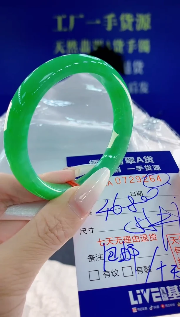 未镶嵌手镯翡翠?****窝54天然翡翠A货