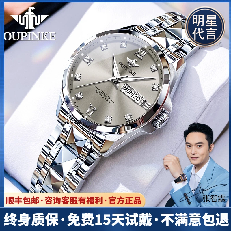 瑞士欧品客名表全自动经典百搭气质高档轻奢时尚机械手表女士3262