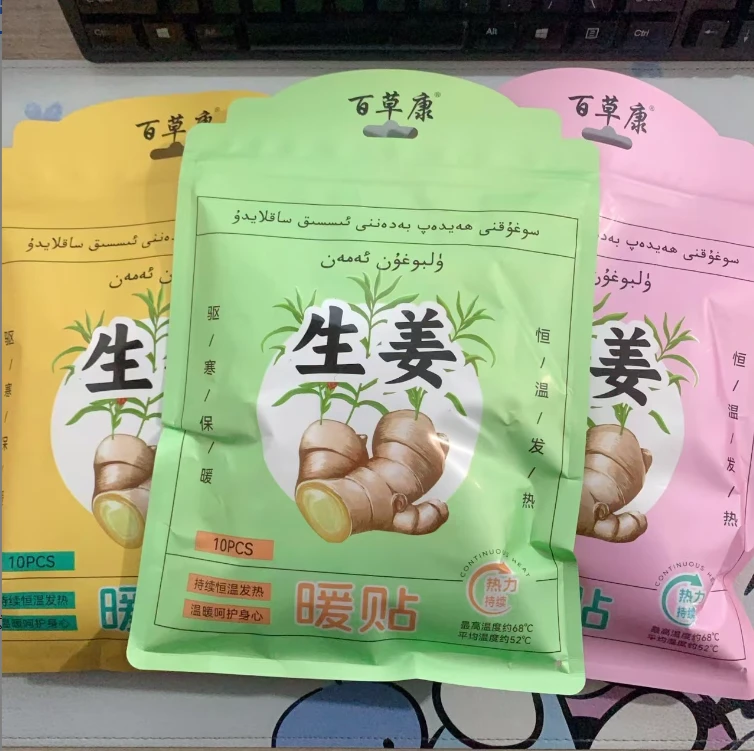 百草康的生姜暖贴