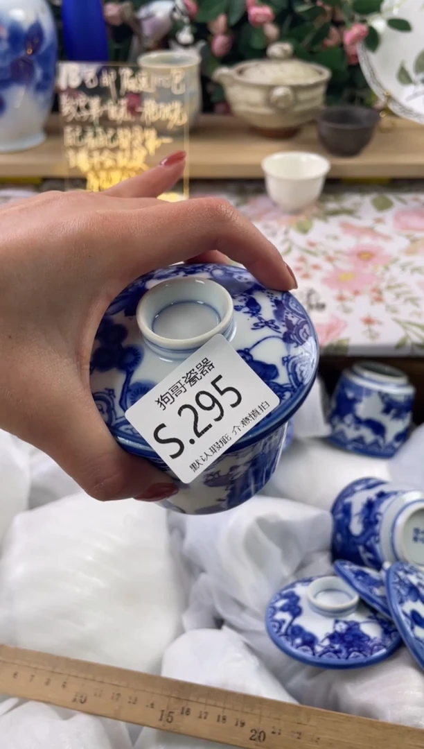 瓷片?****?295狗哥瓷器直播间111