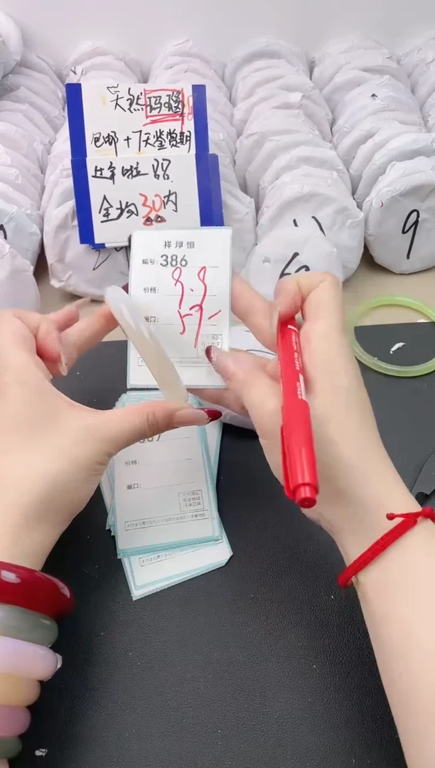 【闪购商品】玛瑙/玉髓手镯未镶嵌386