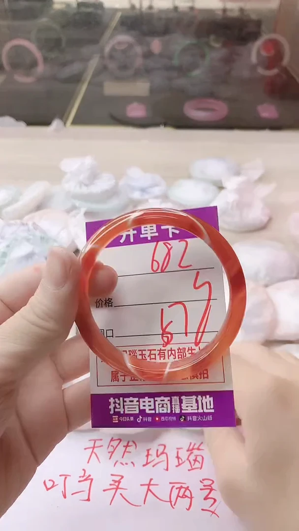 手镯玛瑙/玉髓未镶嵌682