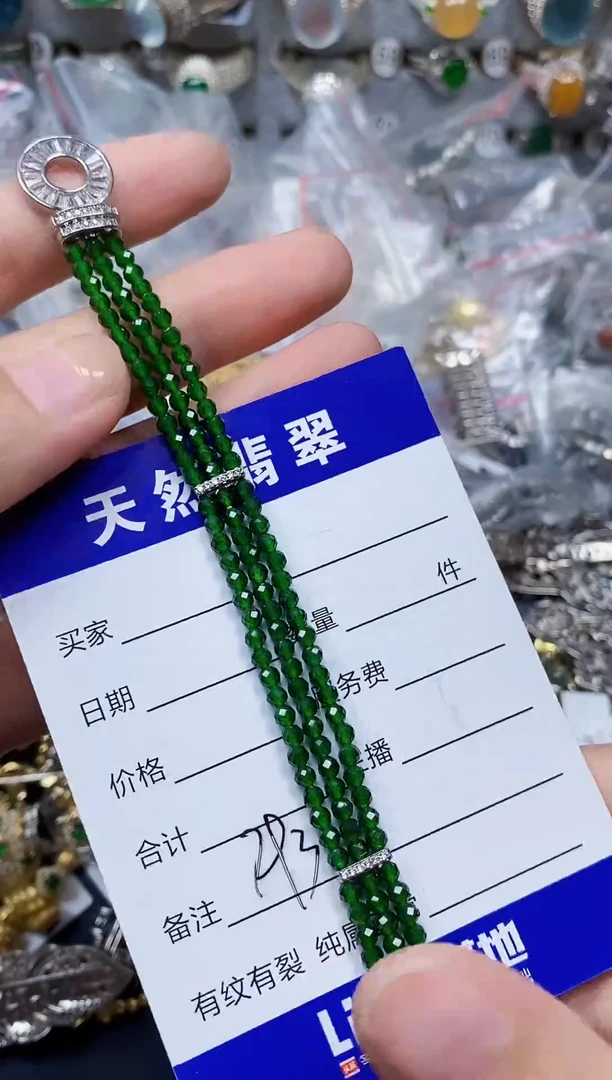 未镶嵌手链翡翠293