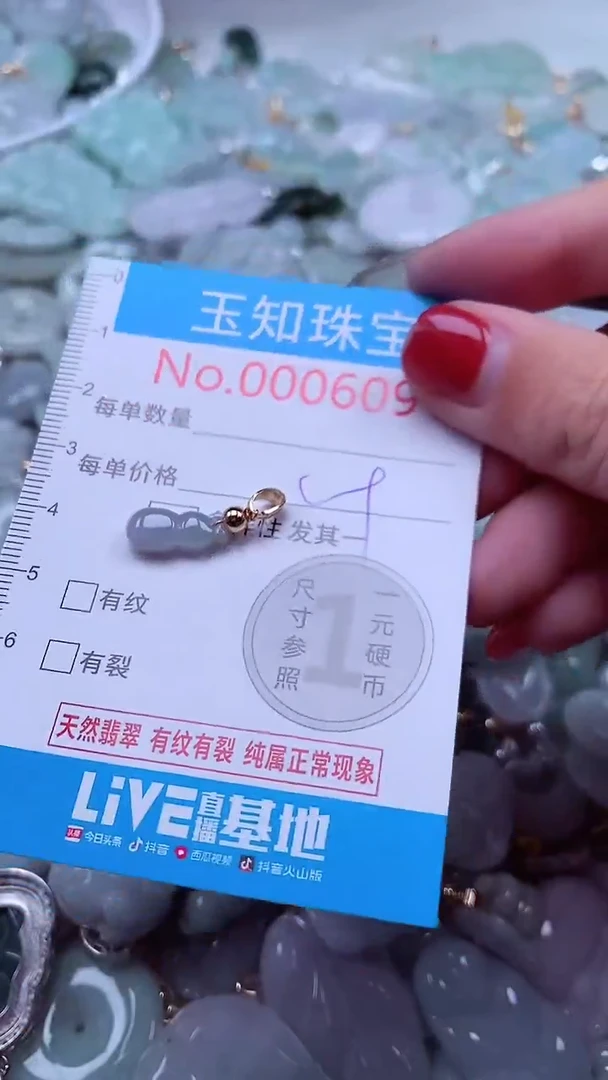 吊坠(不含链)未镶嵌翡翠6091