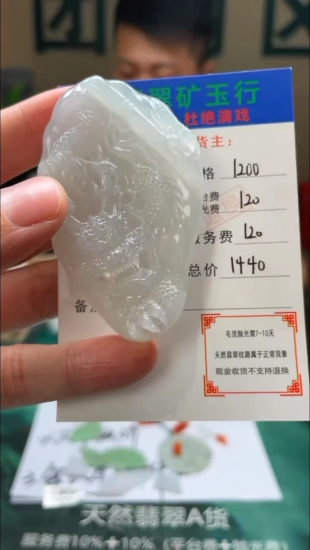 定制翡翠未镶嵌-毛货-不退不换-