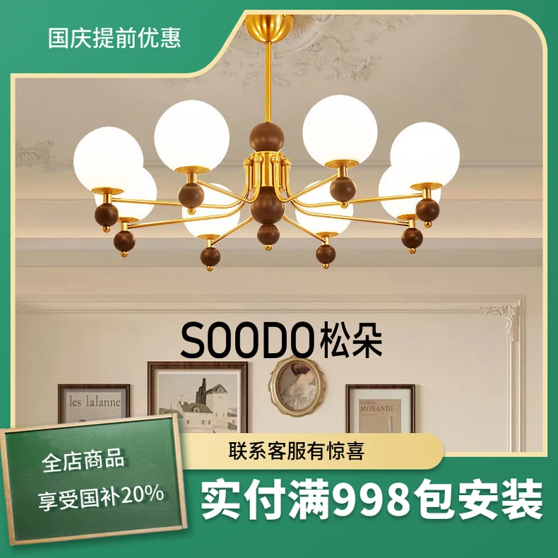 松朵法式复古客厅吊灯2024新款纯铜高级感设计师中古大厅灯具