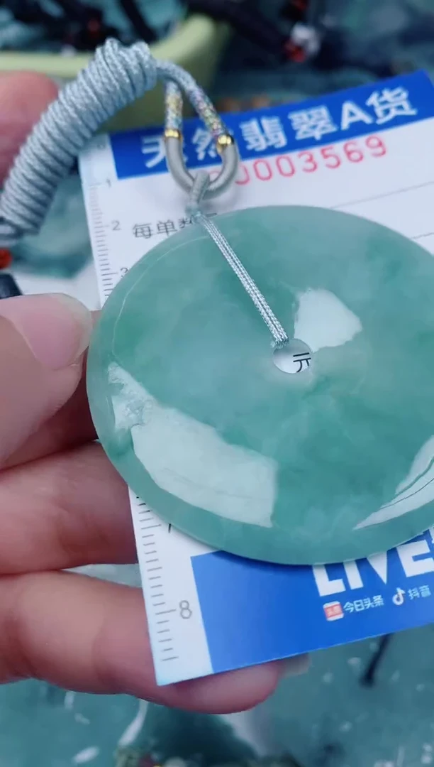 颈饰未镶嵌翡翠00003569