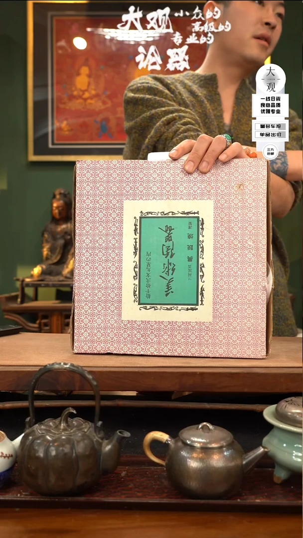 【闪购商品】瓷片大观论器蛇摆