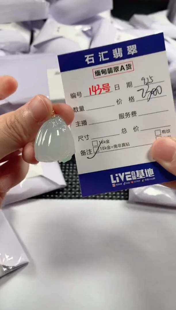 颈饰18K金镶嵌翡翠1