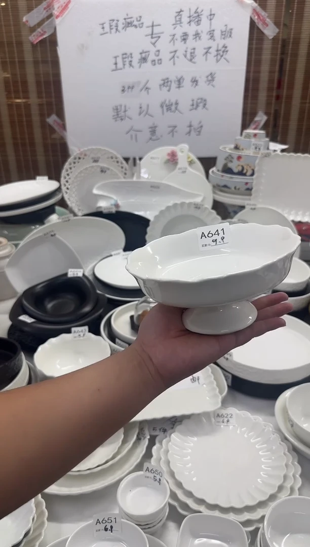 摆件7英寸花型高脚盘