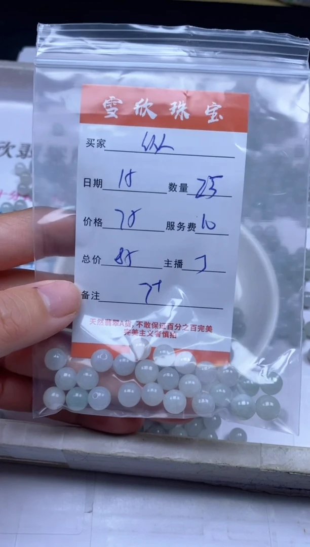 颈饰未镶嵌翡翠纵****1雪欣散珠定制diy