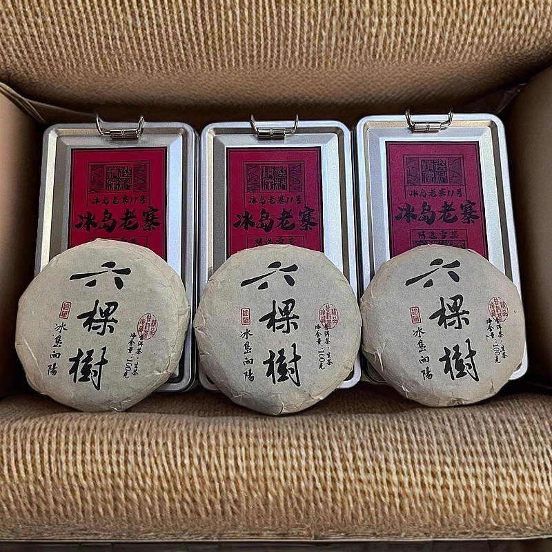 【老九好茶】冰岛老寨11号雪蕊 散茶组合 普洱茶 生茶