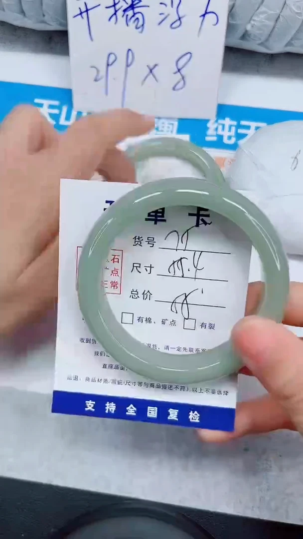 未镶嵌手镯石英质玉75-55.4