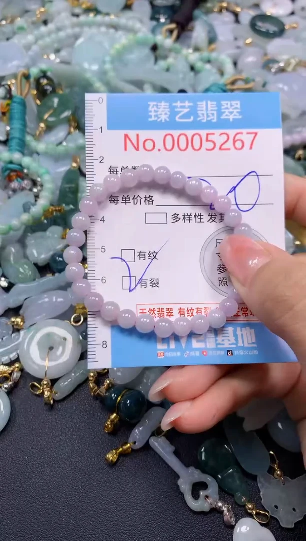 颈饰未镶嵌翡翠5267
