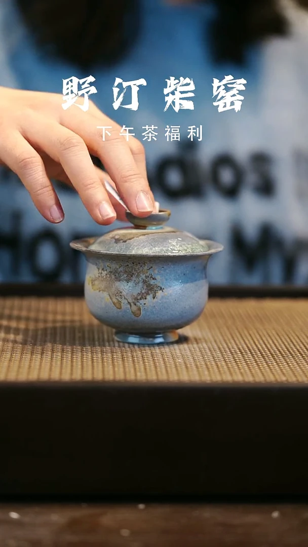 野汀柴窑手工手作@@YT372