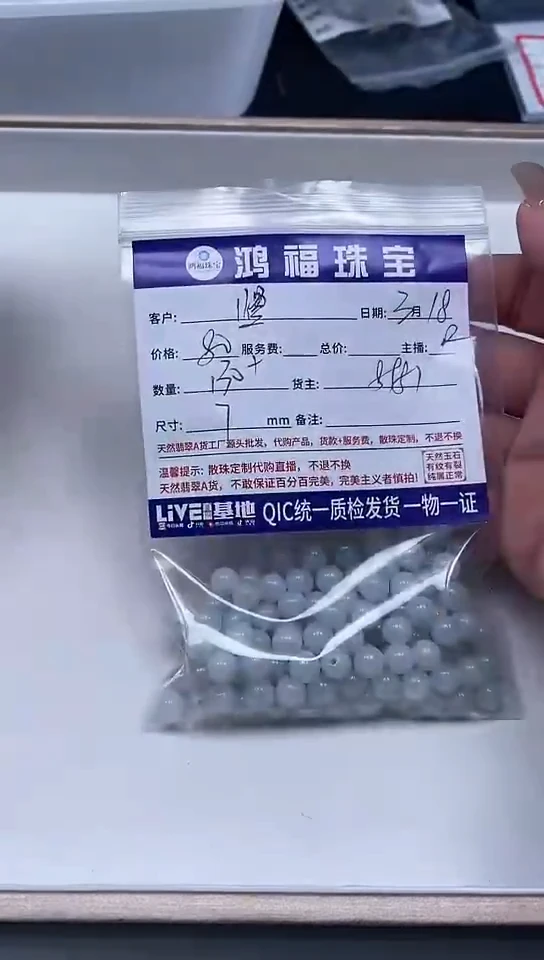 【闪购商品】翡翠未镶嵌手饰翡翠散珠7mm
