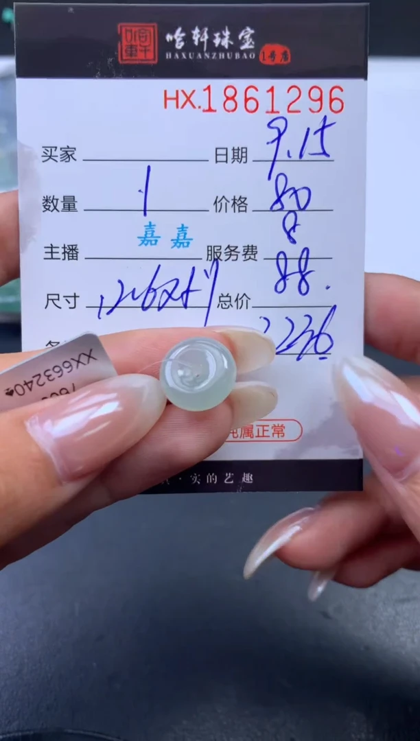 未镶嵌挂件翡翠哈轩 挂件1