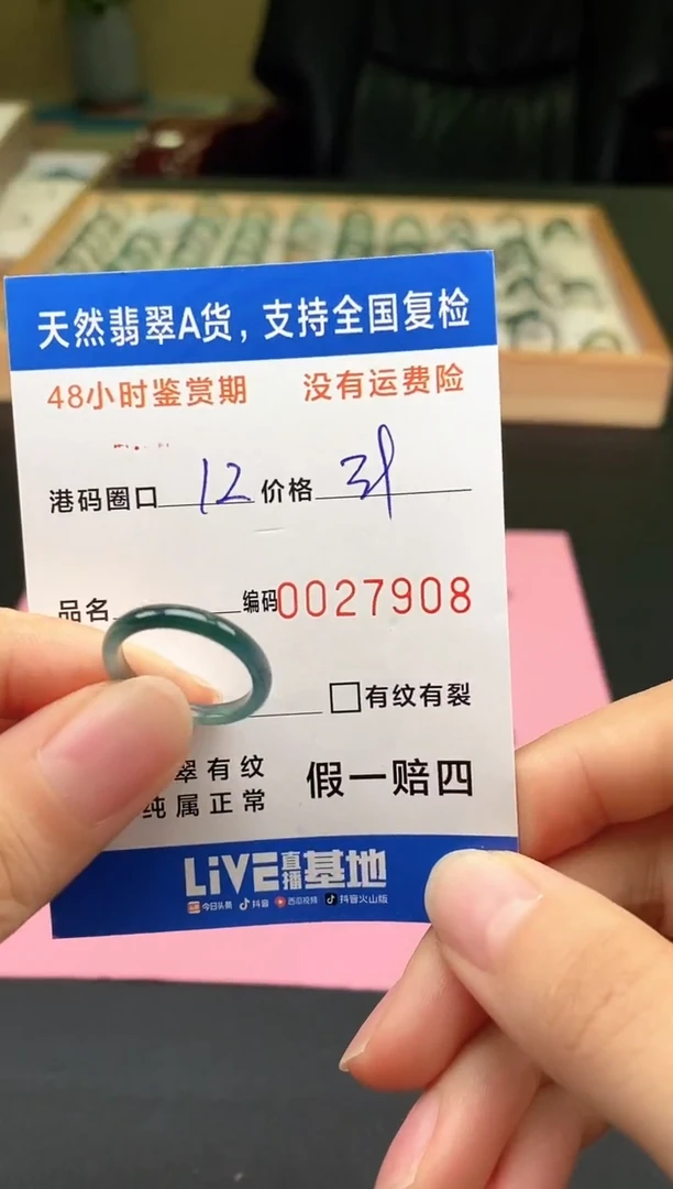 翡翠戒指未镶嵌天然A货翡翠戒圈7908