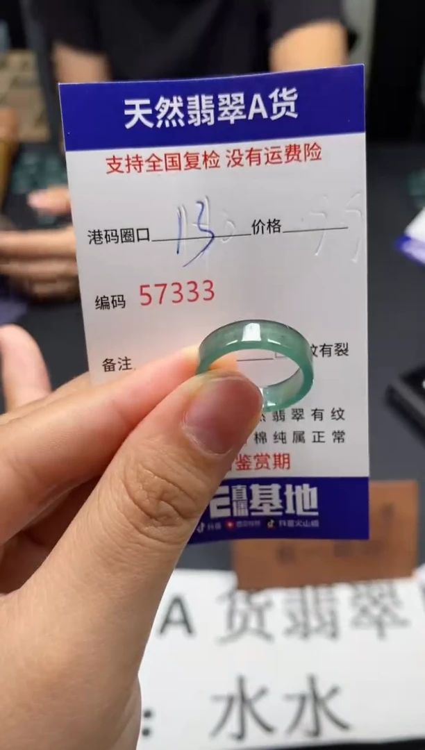 未镶嵌戒指翡翠天然A货翡翠7333