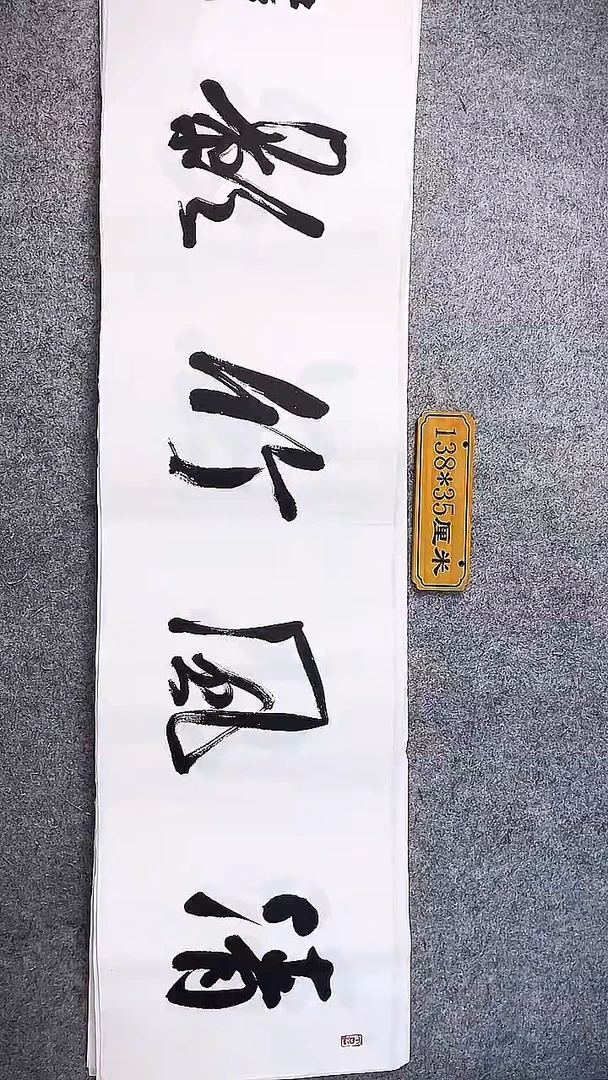 书法中书协杜潇书法009