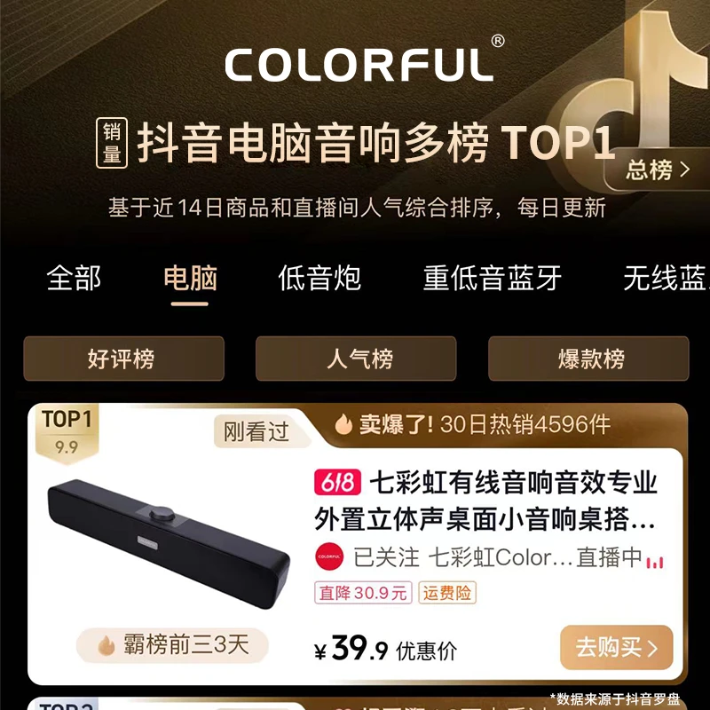 七彩虹有线音响音效专业外置立体声桌面小音响桌搭音箱电脑音响