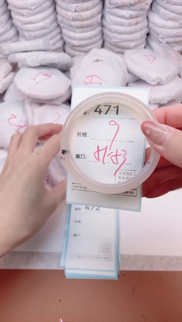 【闪购商品】玛瑙/玉髓手镯未镶嵌471