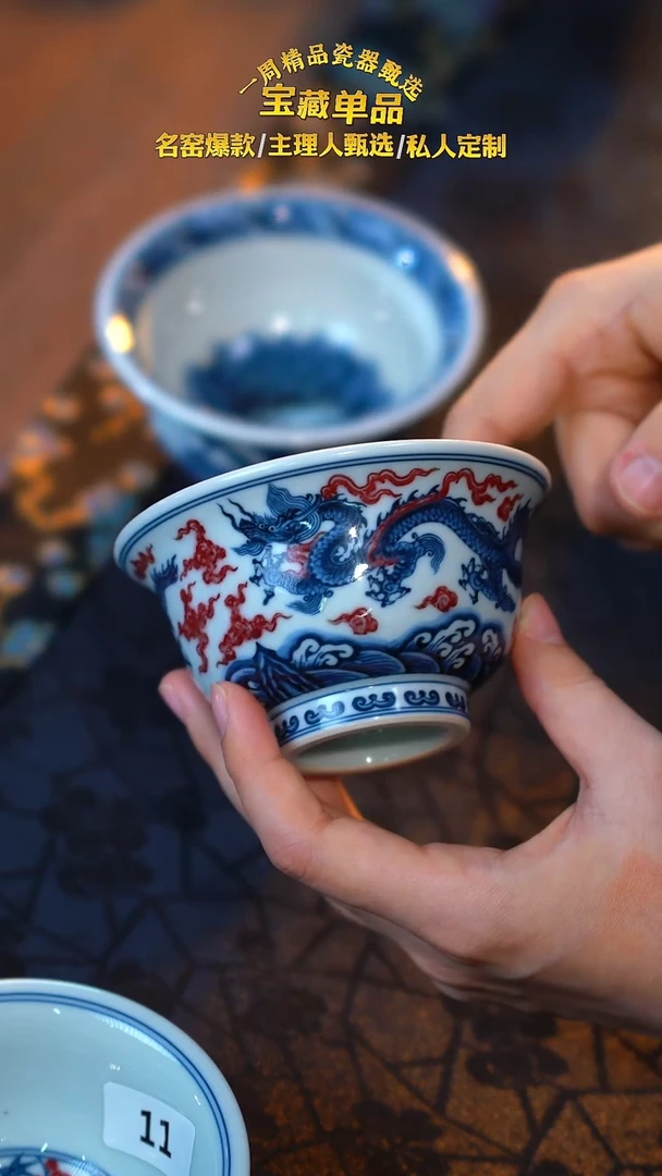 瓷慕*不晓堂柴窑釉里红 龙纹内花卉压手杯