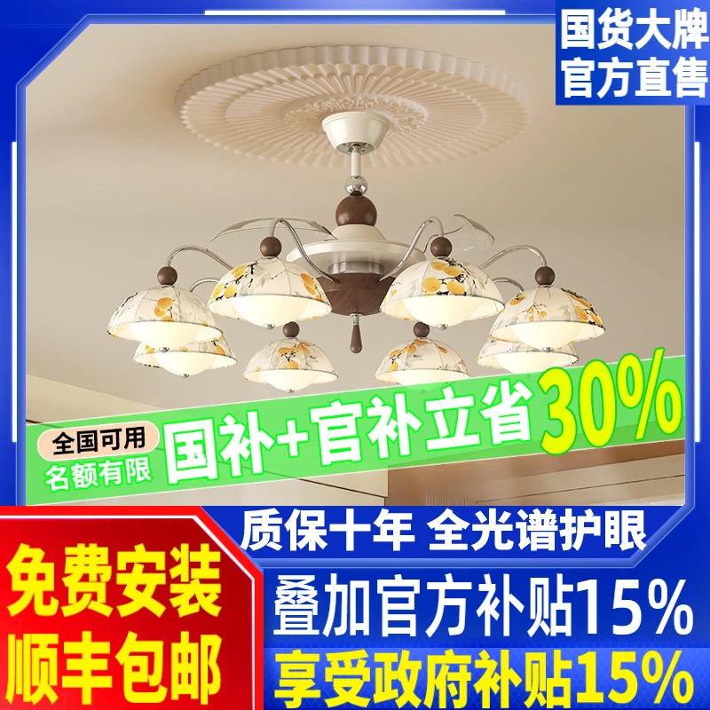 客厅吸顶灯大气餐厅风扇灯卧室简约一体主灯2025新款全屋套餐组合