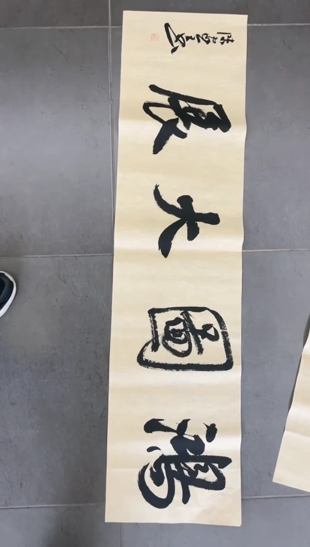 【闪购商品】书法韩江书画-陈家全