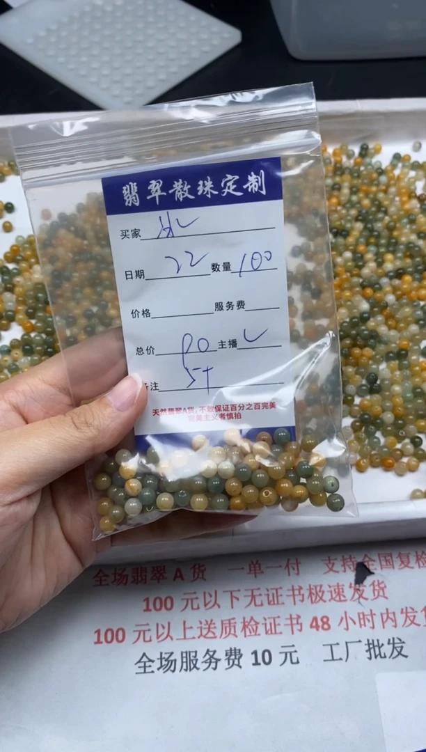 【闪购商品】翡翠颈饰未镶嵌贞城散珠批发DIY