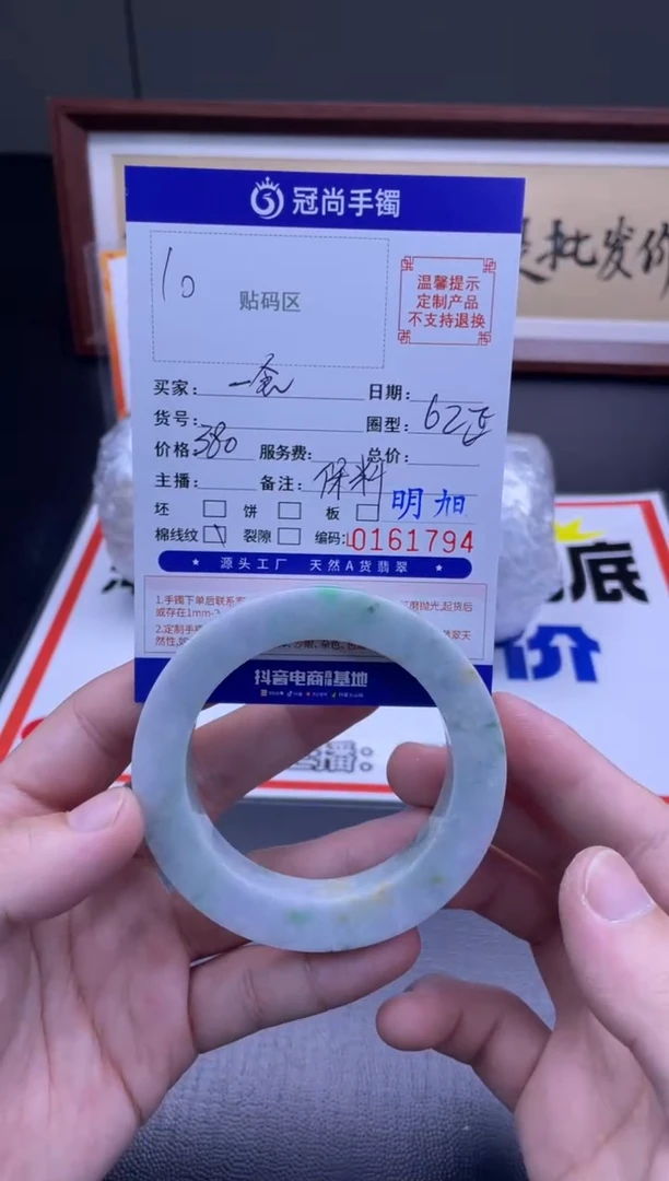 未镶嵌手镯定制翡翠一*手镯