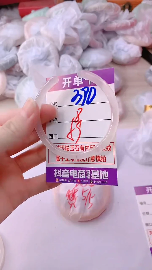 手镯玛瑙/玉髓未镶嵌390