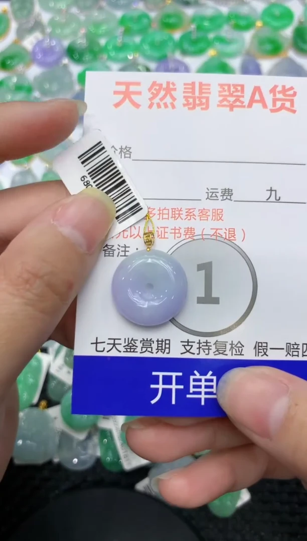 【闪购商品】翡翠颈饰18K金镶嵌 111111111111