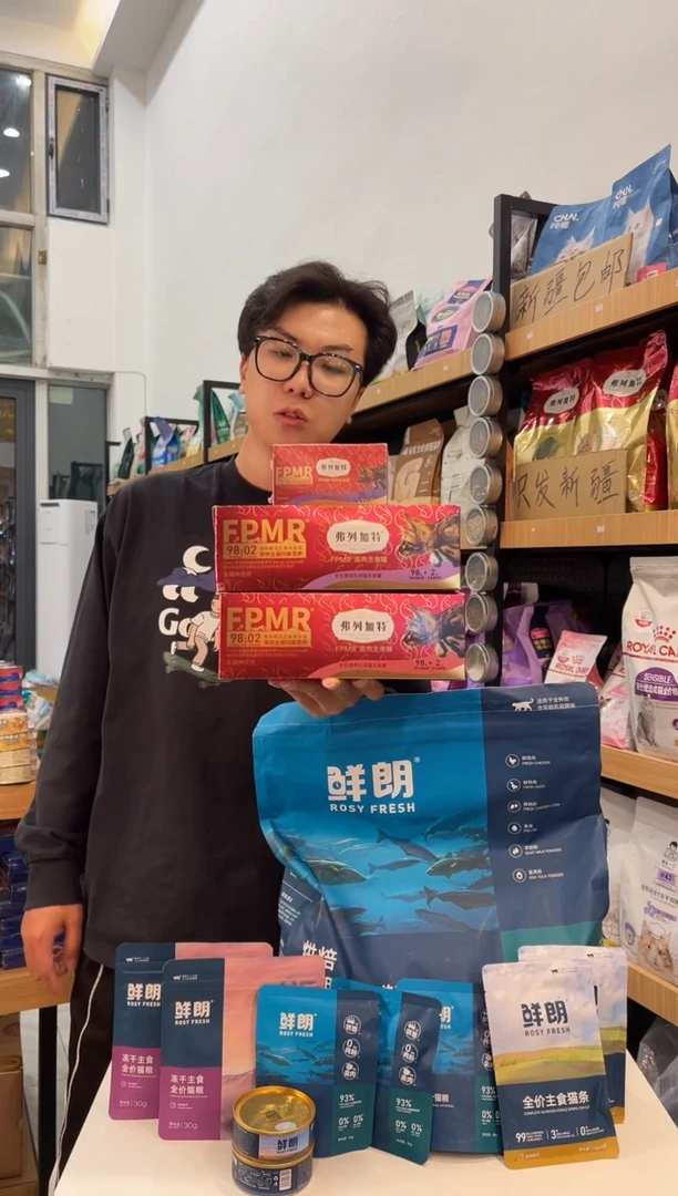 只发新疆；弗列主食罐两盒送一小盒（四个）