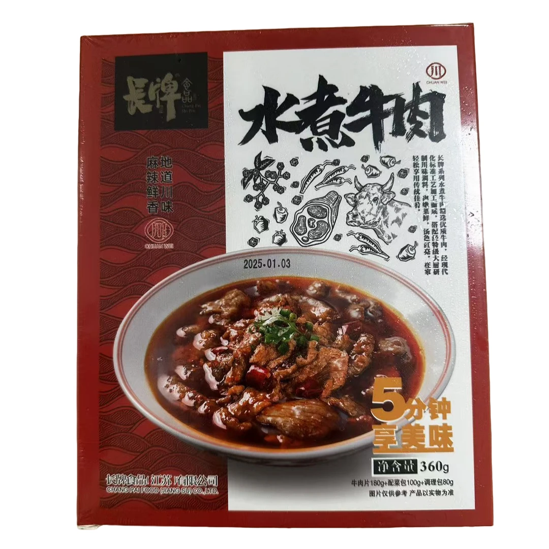 顺丰包邮 水煮牛肉360g*4盒【保质期到2026/01/03】