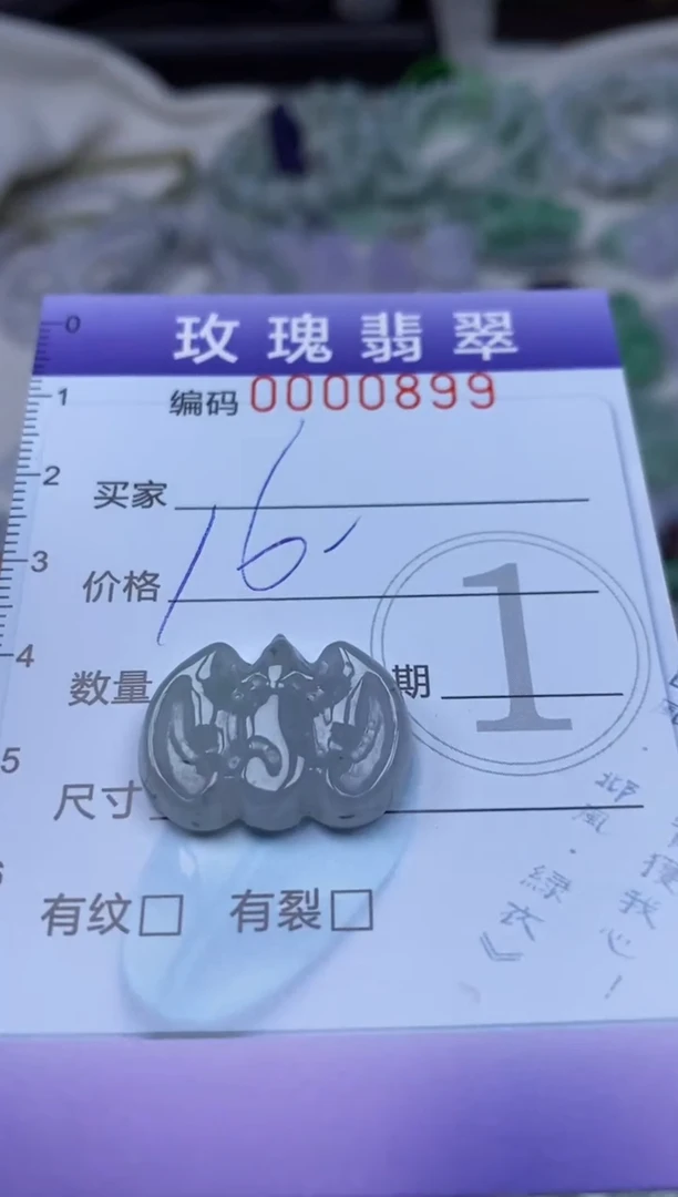 【闪购商品】翡翠吊坠(不含链)未镶嵌1