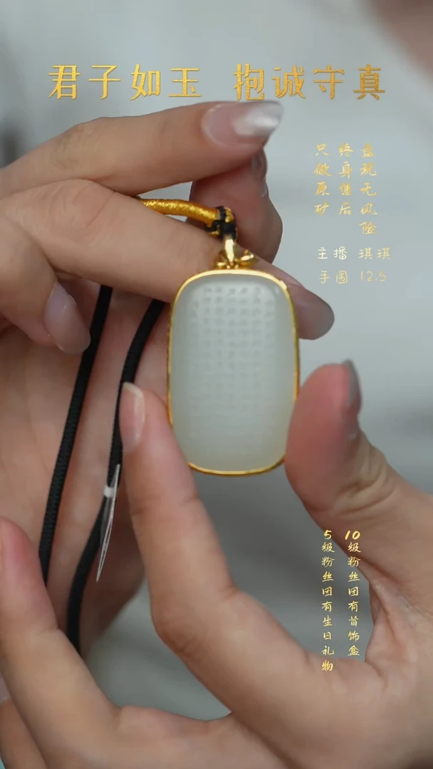 18K金镶嵌和田玉珠宝半成品V92（多样性发一件）