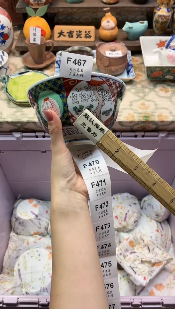 瓷器林*静    F467