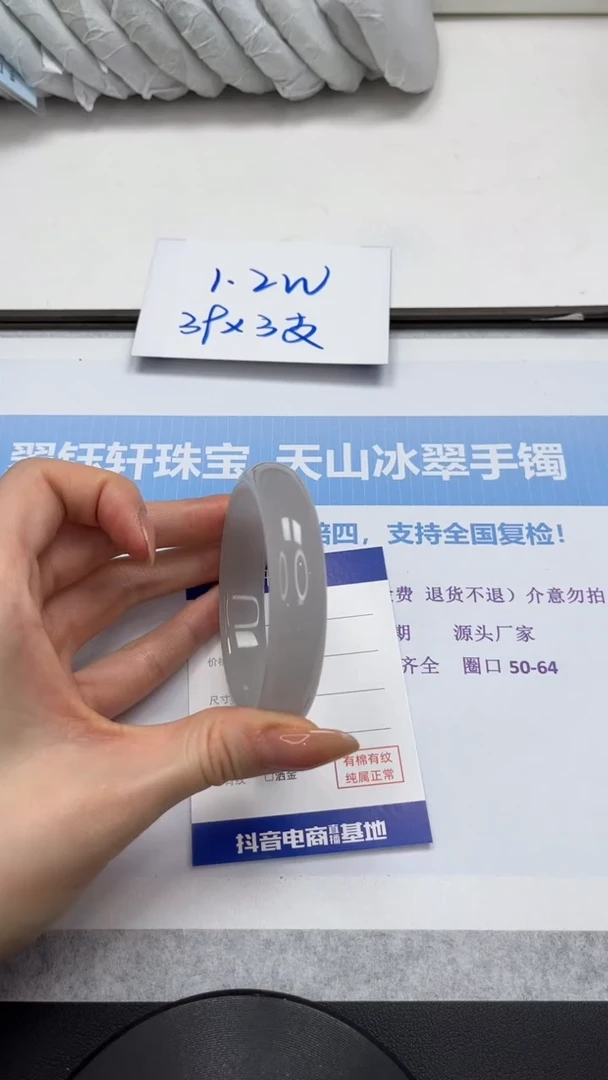 未镶嵌手镯石英质玉v105-57.8