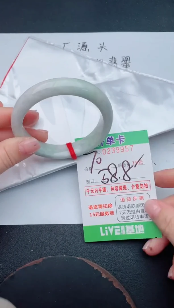 未镶嵌手镯翡翠57