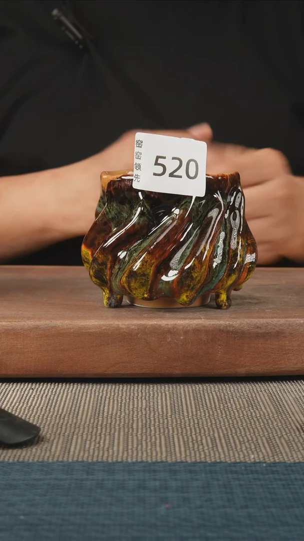 520窑窑领先 孤品原创