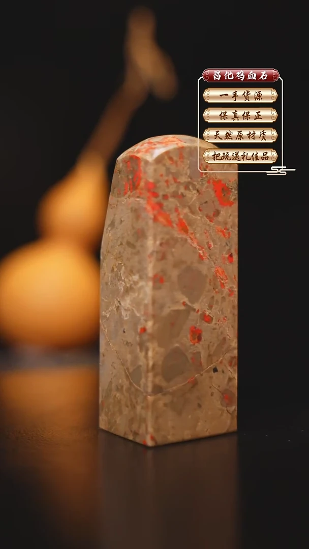 昌化石印石昌化原产地印章一方FLY