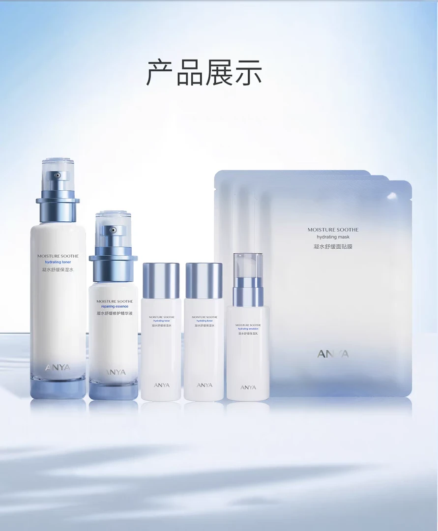 韩雅凝水舒缓保湿修护礼盒补水套盒