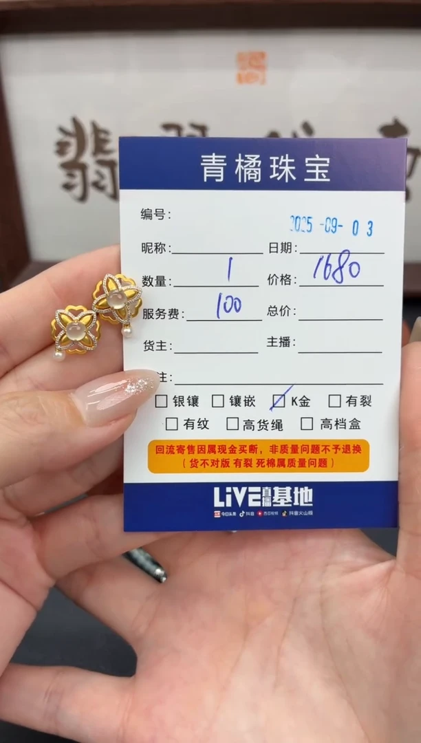 18K金镶嵌翡翠耳饰@*A货翡翠0903007