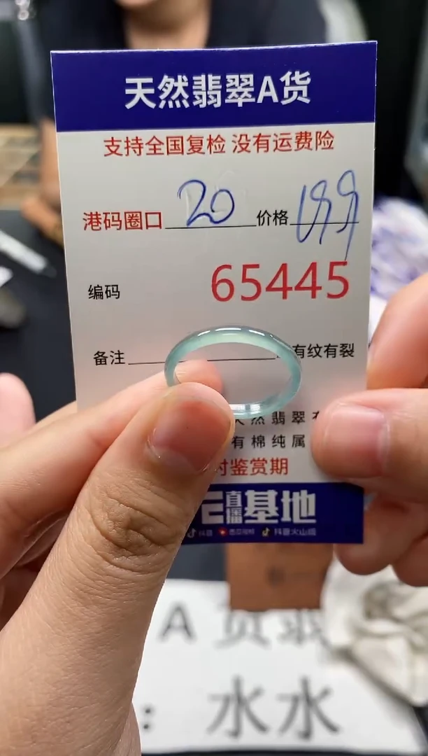 未镶嵌戒指翡翠天然A货翡翠5445