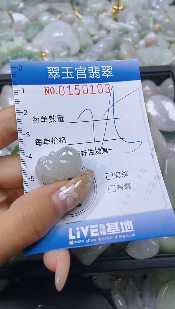 翡翠未镶嵌颈饰闪购0150103